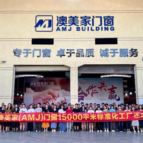 AMJ Launches New 15,000-Square-Meter Factory, Doubling Production Capacity to Meet Global Demand